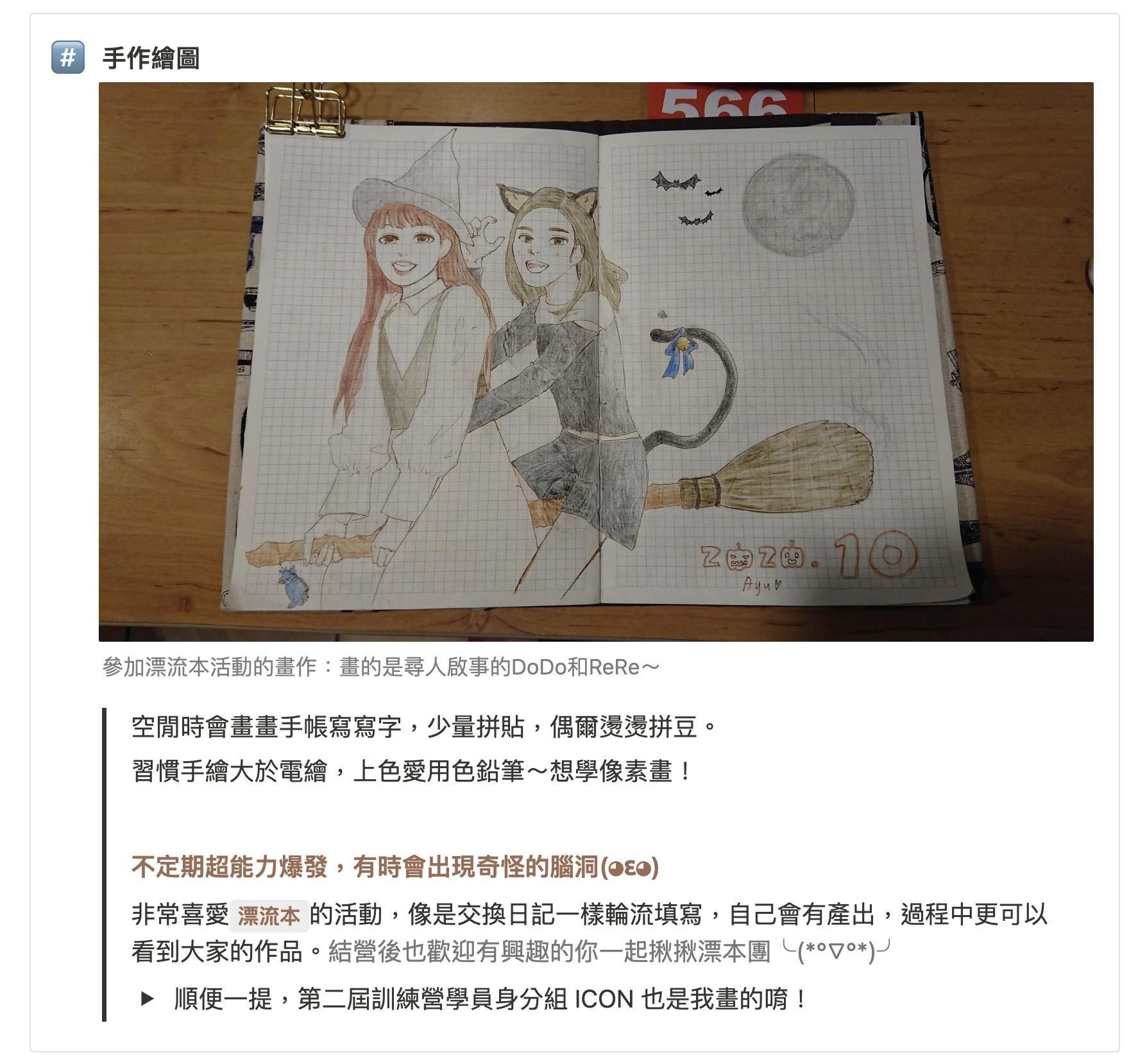 我只是一個普通職員，參加 Notion 訓練營卻成了我近年人生狀態的轉捩點！