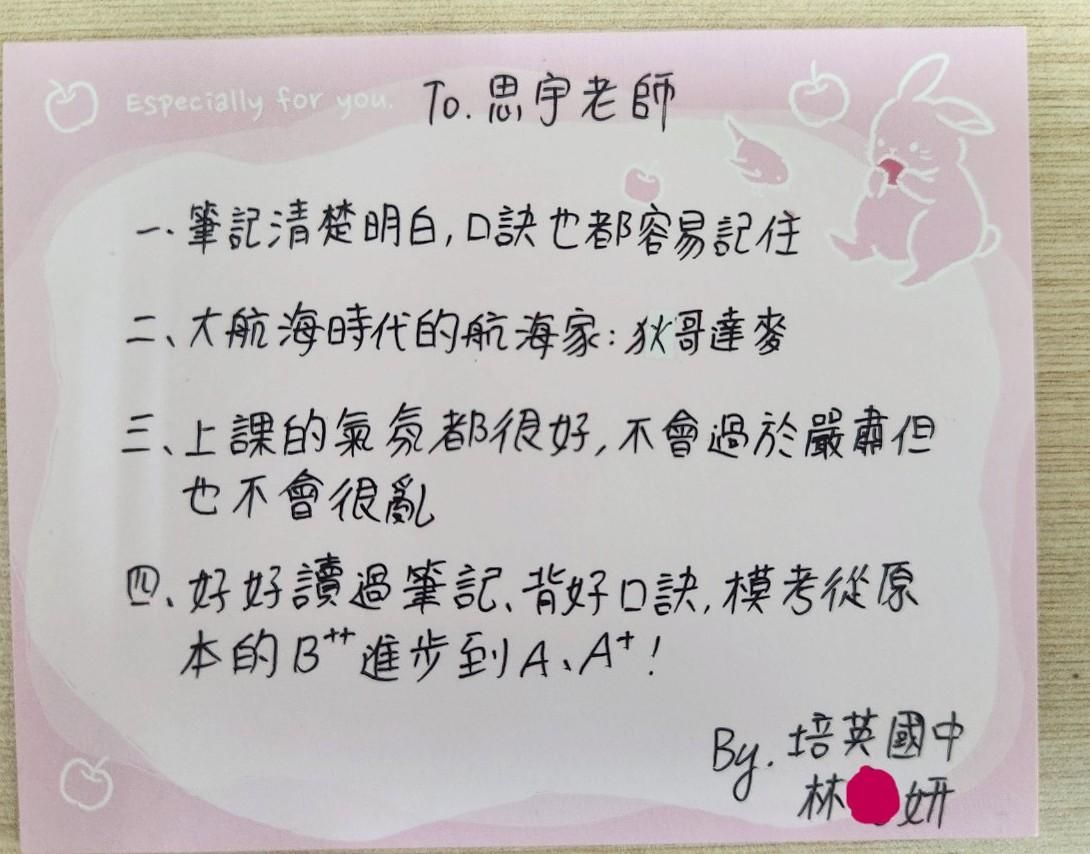 好好讀筆記、背好口訣,模考從B++進步到A+