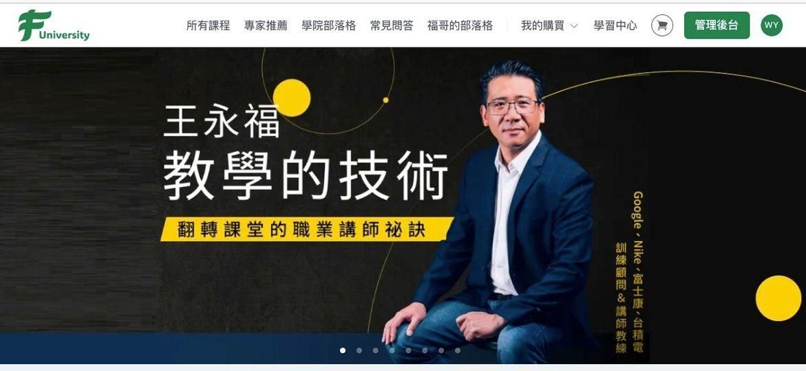 寫在F學院 1000人之前：影響有影響力的人、讓大家可以影響更多人