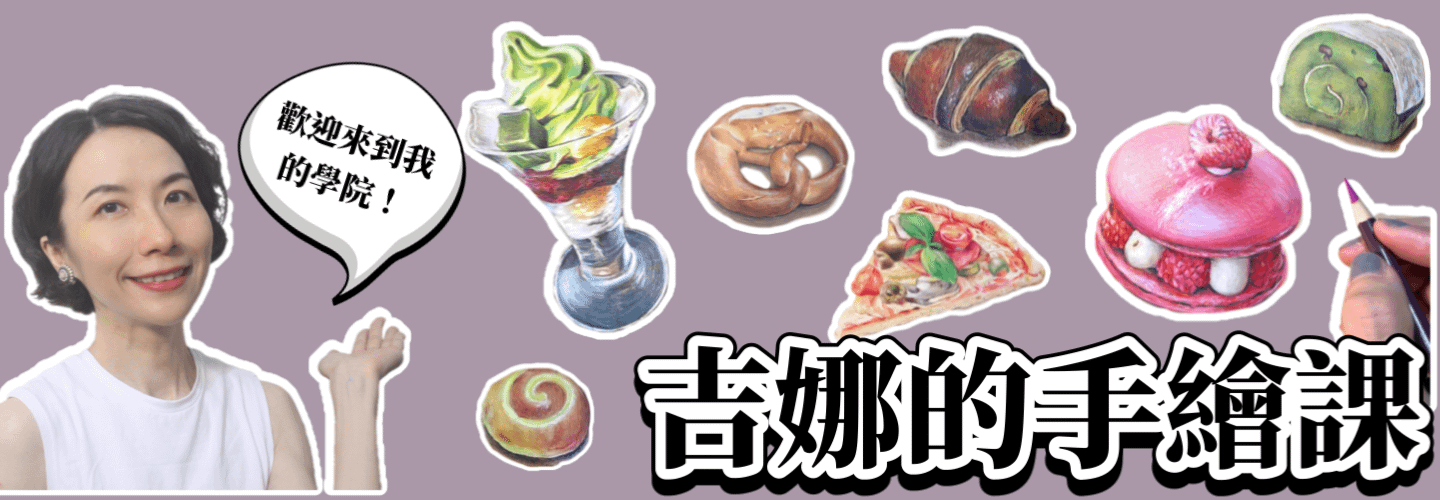 所有課程