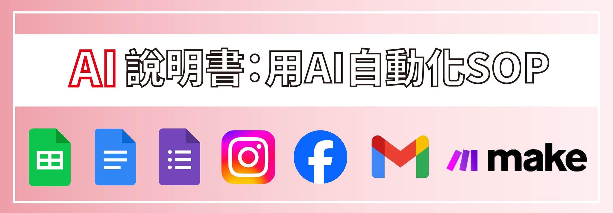 所有課程