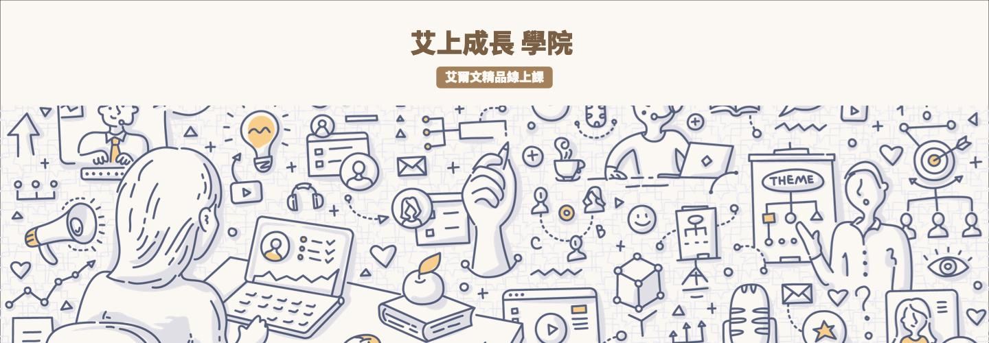所有課程