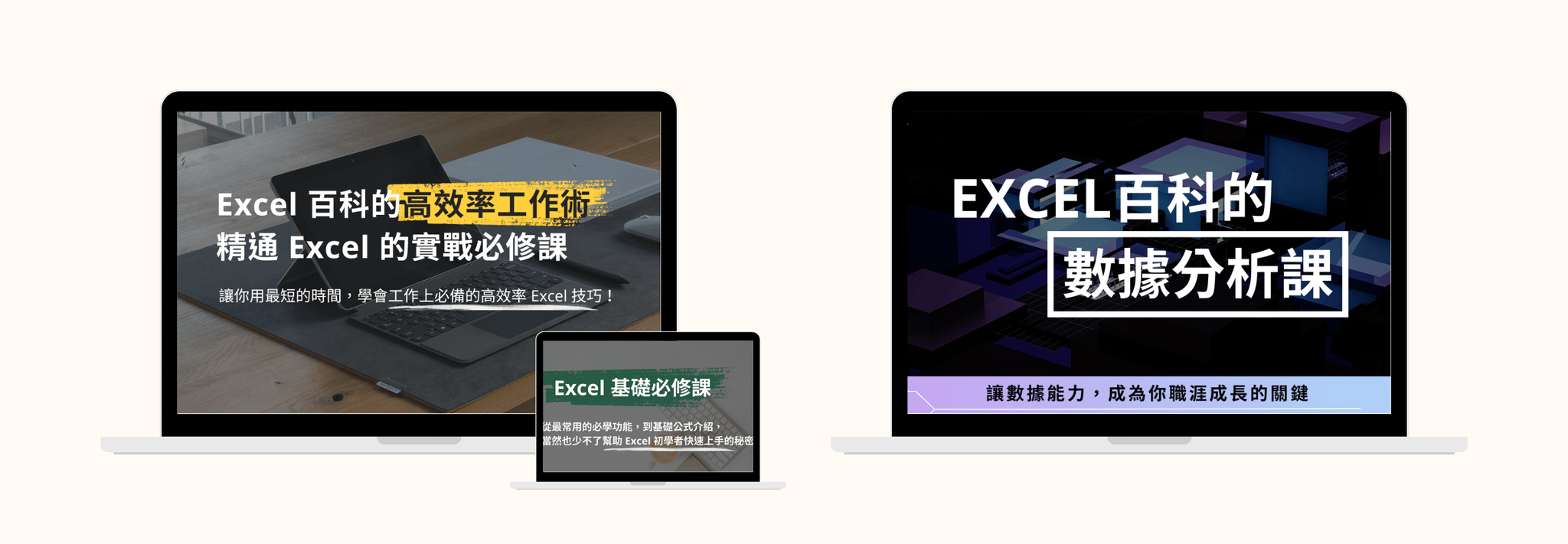 所有課程