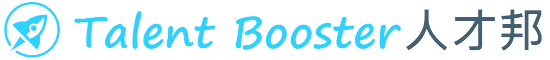 Talent Booster 人才邦