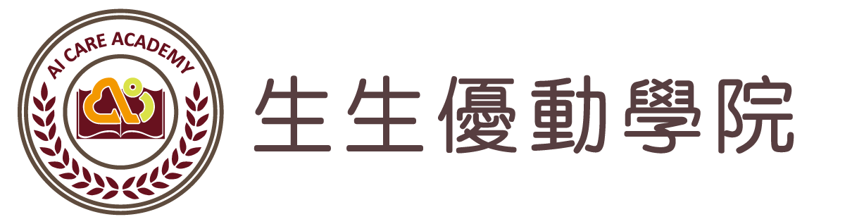 生生優動學院