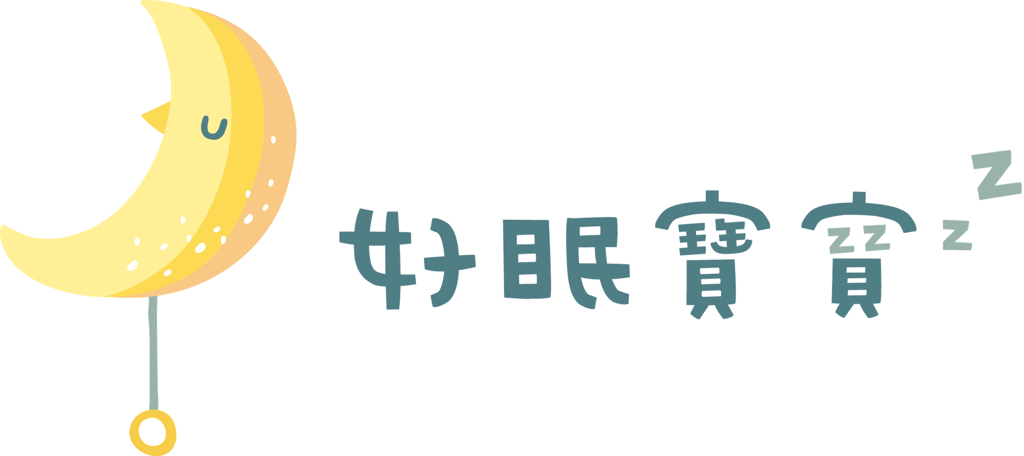 好眠寶寶學苑