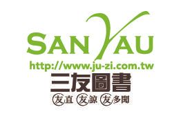 Sanyau 三友學院