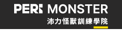 PERi Monster 沛力怪獸訓練學院
