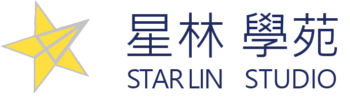 星林 學苑