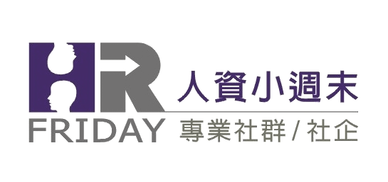 資點研習平台_以人資專業開闊知識工作者視野【人資小週末 HR FRIDAY 建置】