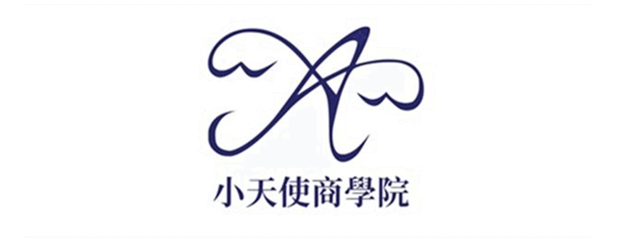 小天使商學院