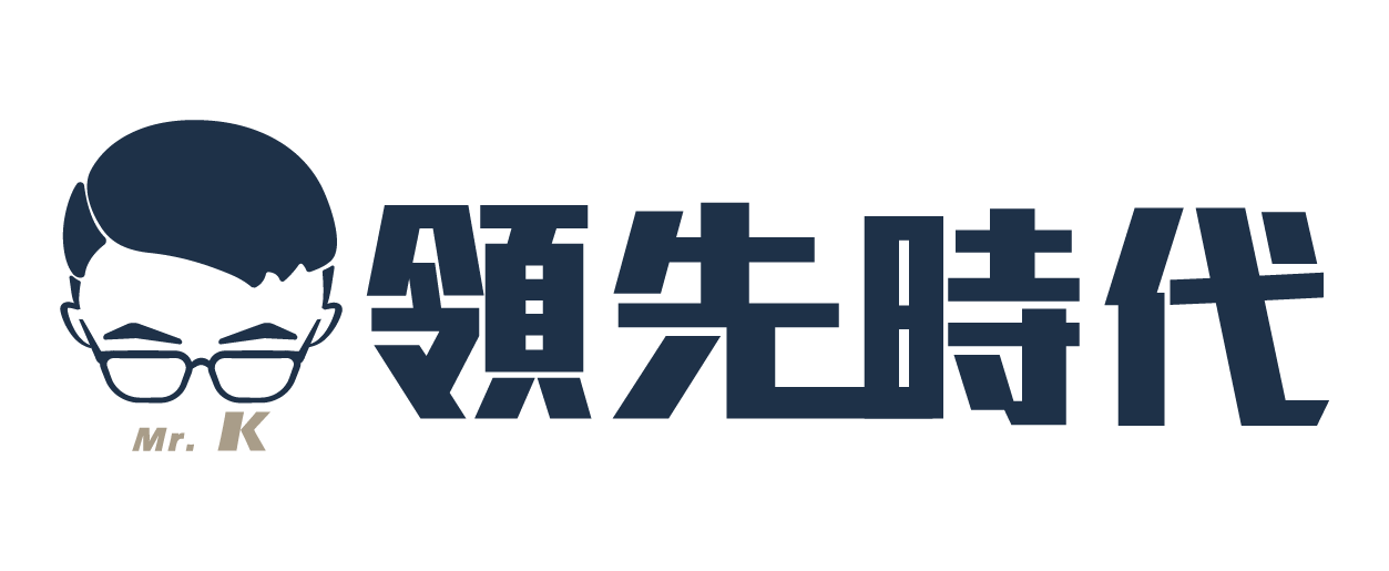 領先學院