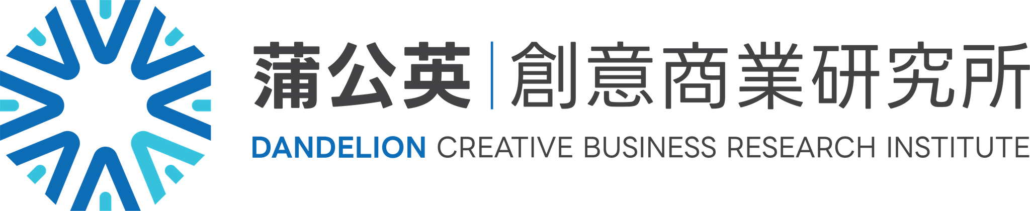 蒲公英創意商業研究所