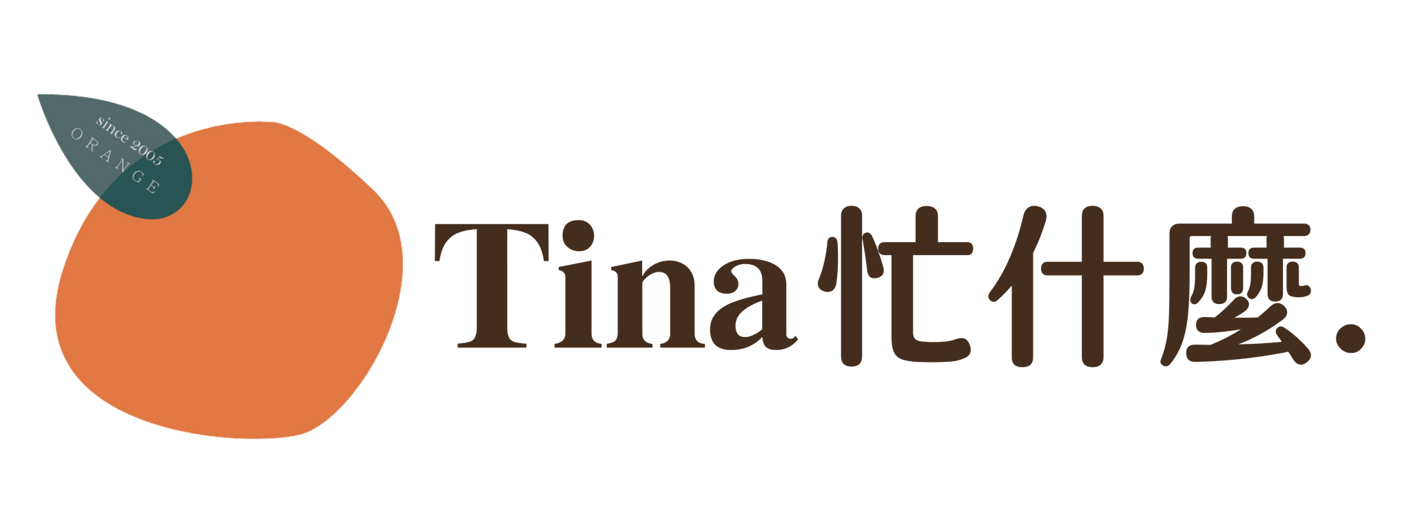 Tina忙什麼。橙實代購選品計劃