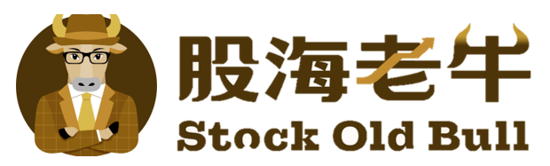 股海老牛