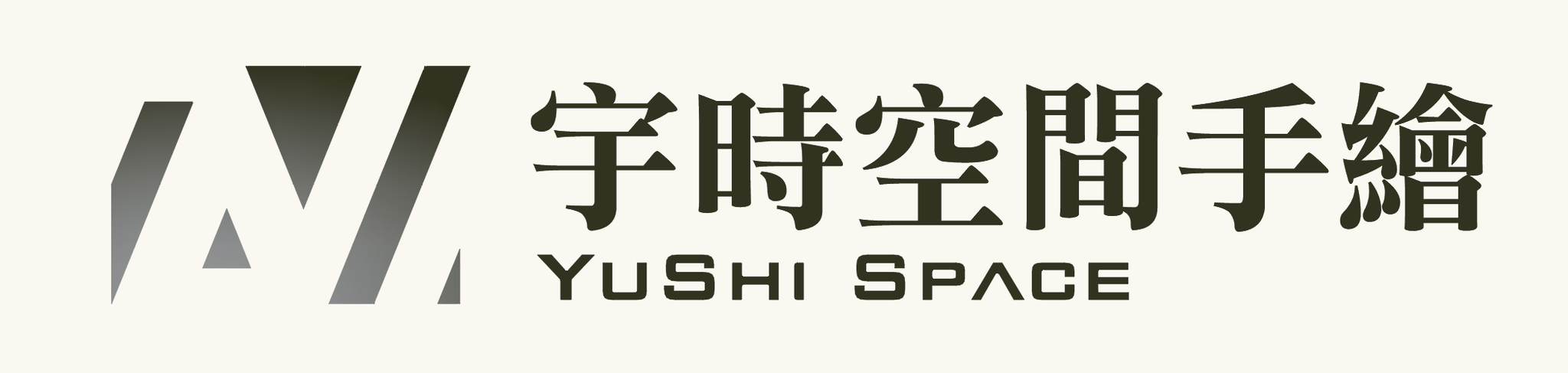 宇時空間手繪