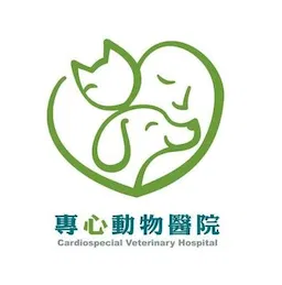 范祖德/專心動物醫院 國際心臟專科研究團隊林衍德/陳帝蓉、AiCVIM 心臟專科醫師候選人 吳冠勳 、顏士容獸醫師 。陳炫甄，陳詩婷獸醫師共同執筆