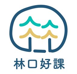 林口好課