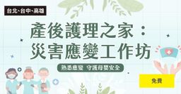 財團法人中衛發展中心