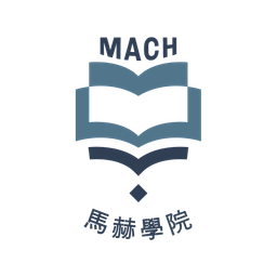 馬赫學院