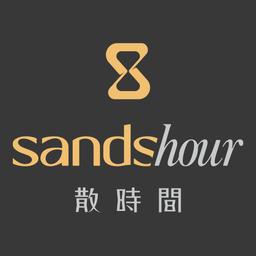  sandshour 散時間