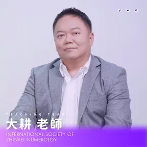 大耕