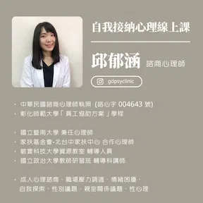 邱郁涵