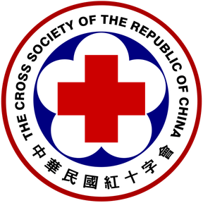 中華民國紅十字會