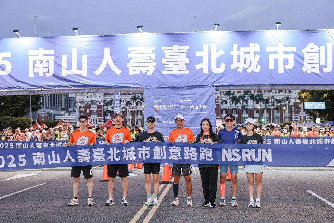 南山人壽路跑