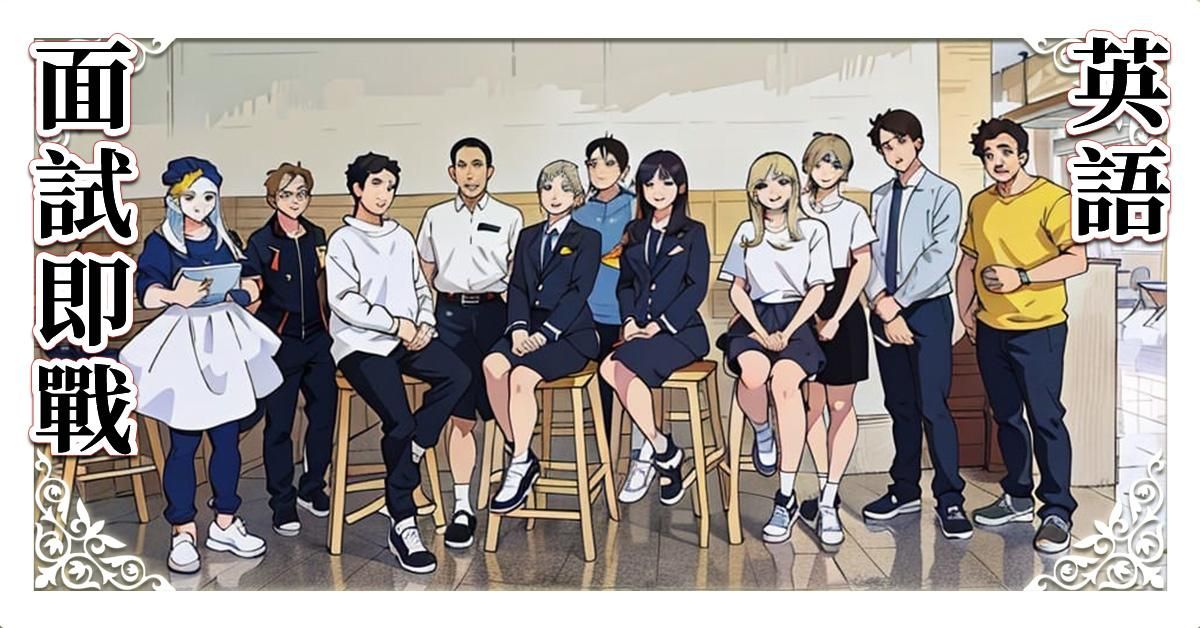 英文面試即戰力 261分鐘