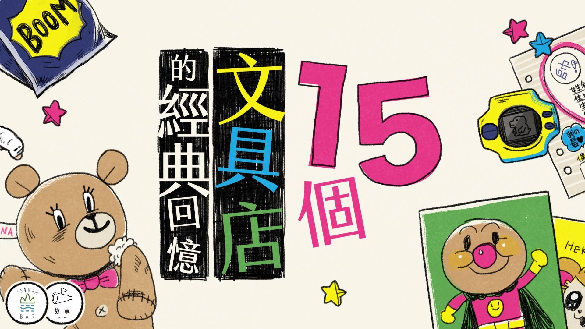 教育部數位精進方案｜《臺灣文化議題》