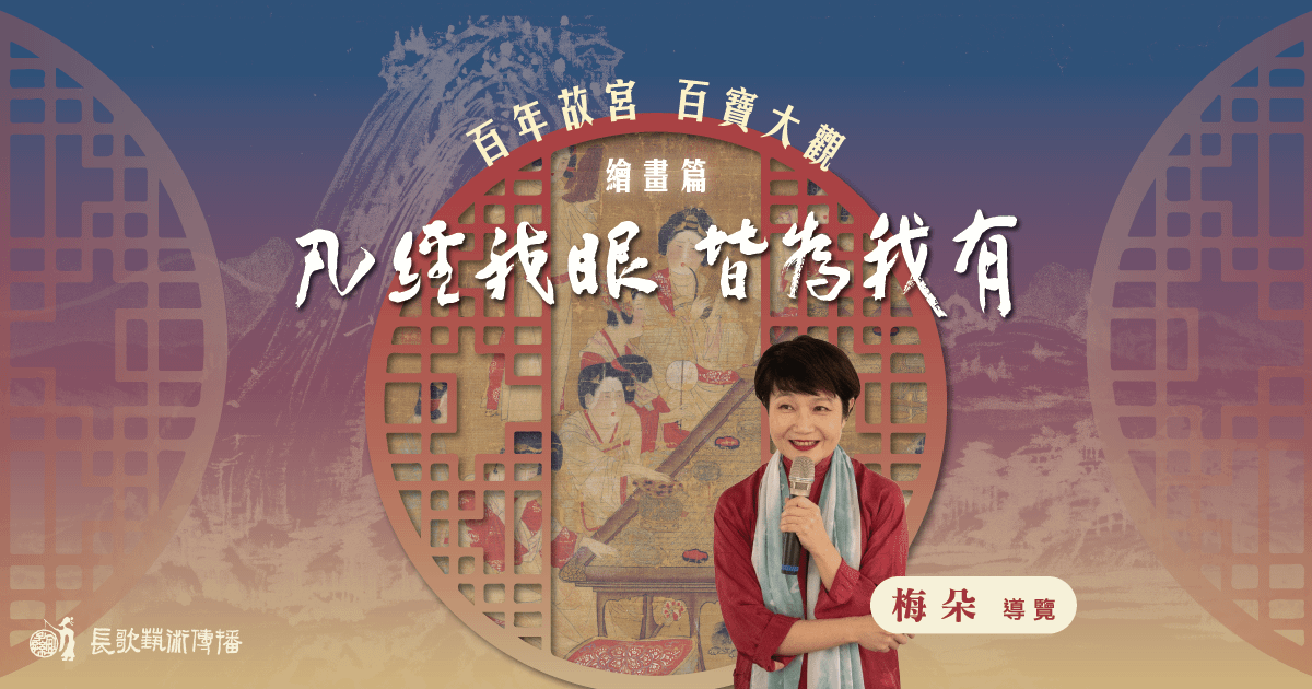 凡經我眼 皆為我有【繪畫篇】