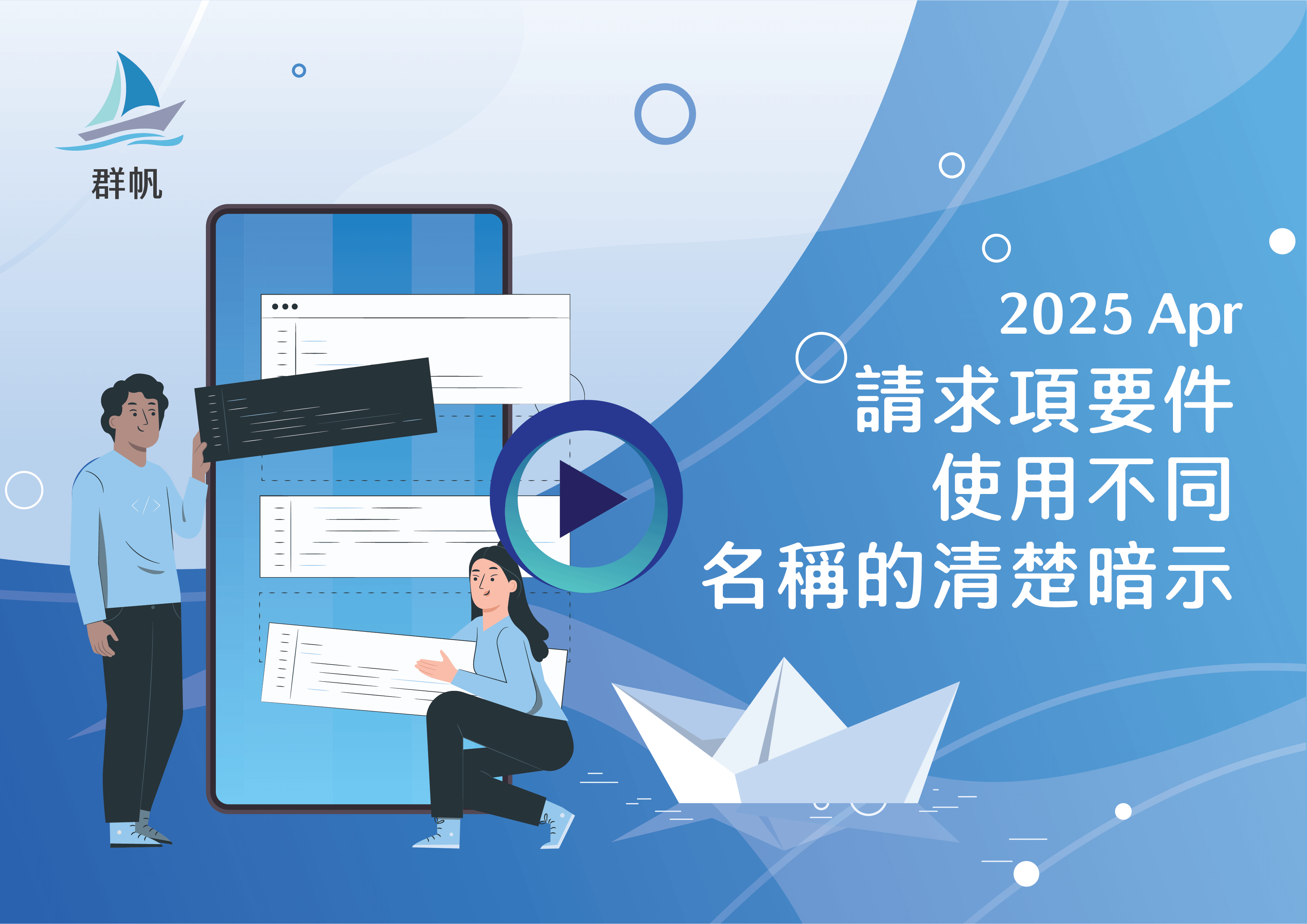 請求項要件使用不同名稱的清楚暗示