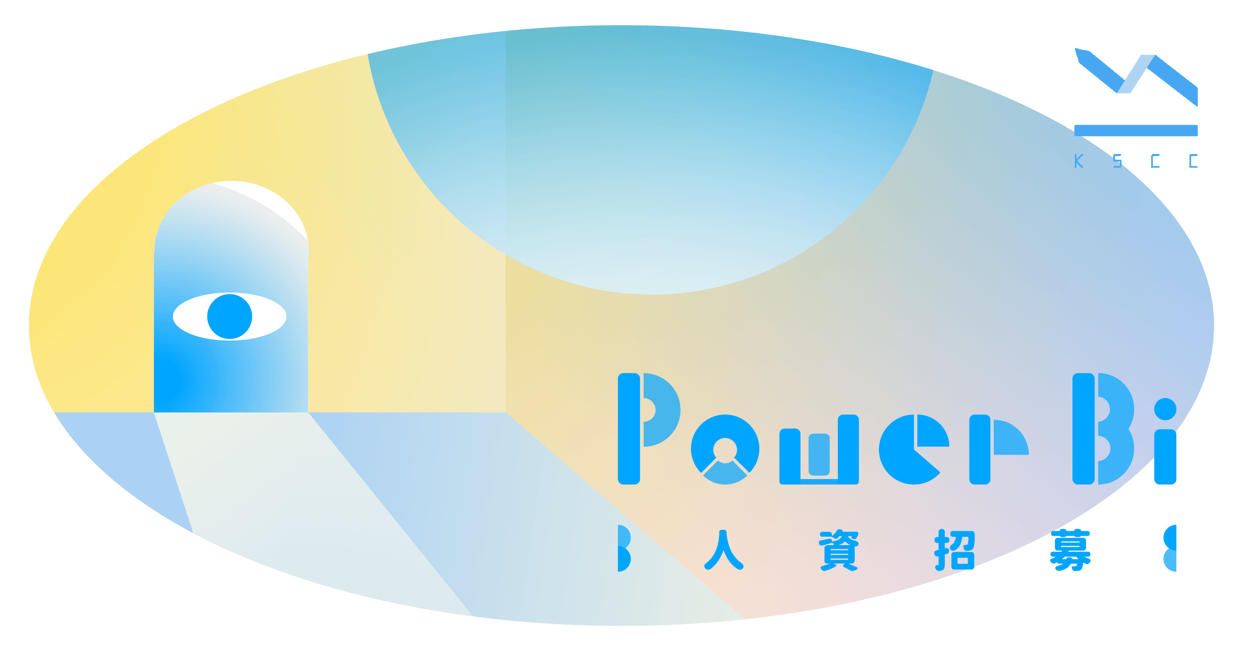 Power BI HR管理分析師【招募數據視覺化】