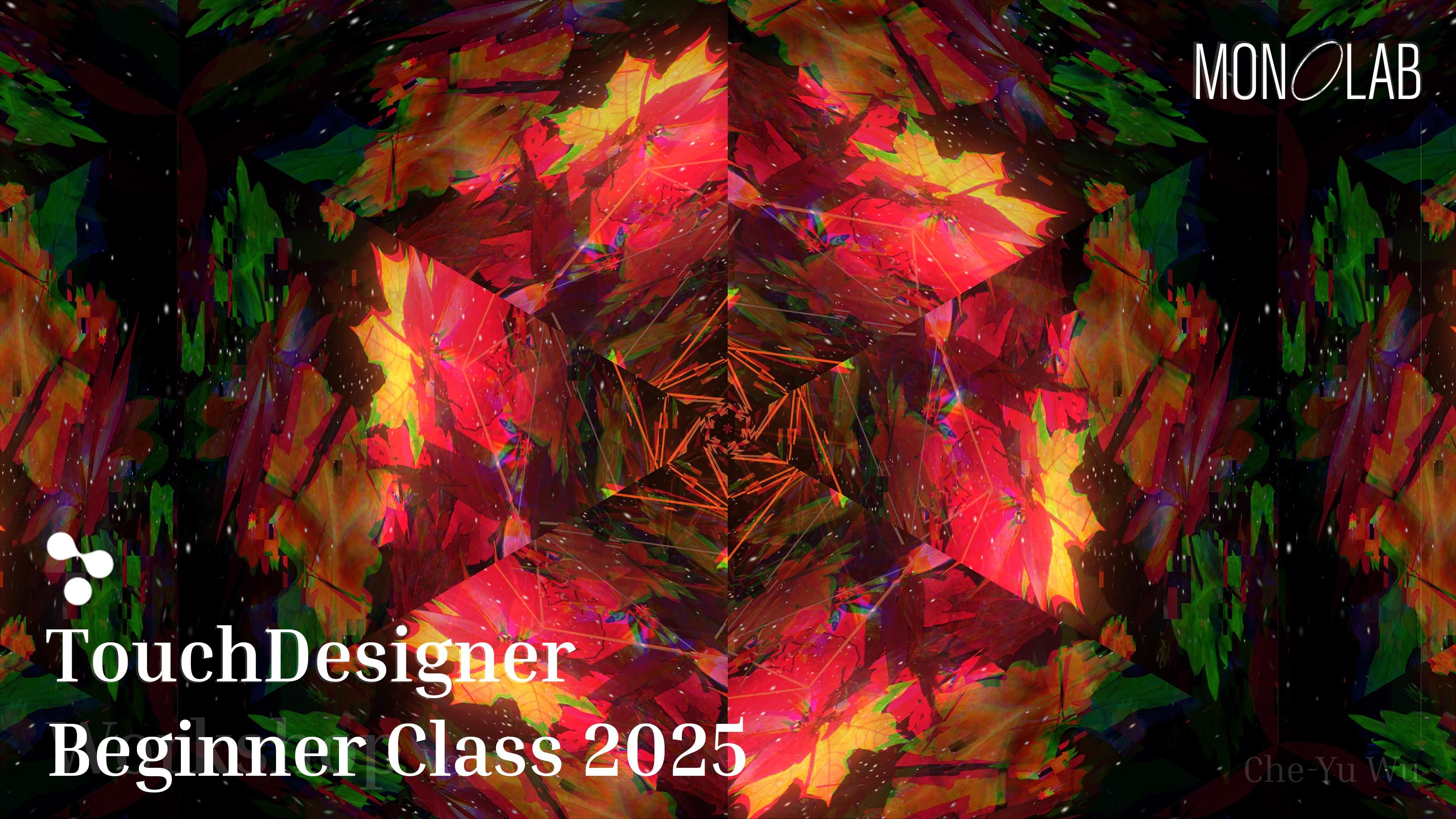 [線上課] TouchDesigner 前導班 - 基礎教學