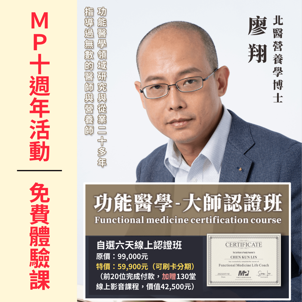 MP專業培訓十週年活動