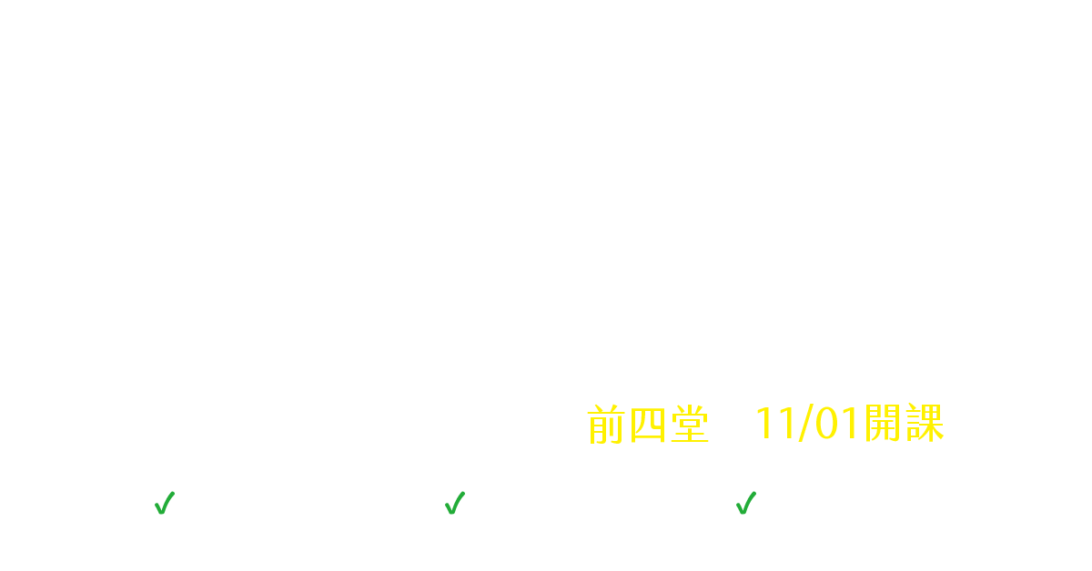 為臺灣高中生設計的哲學課（上）