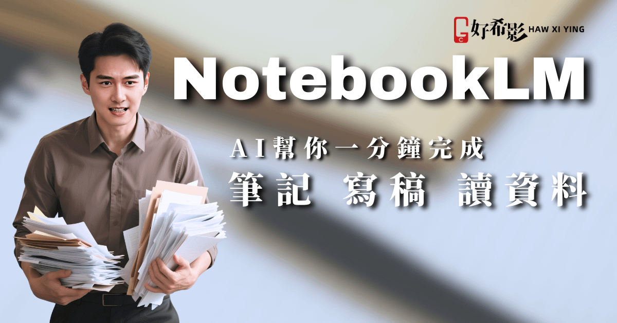 AI資料整合 × 自動化應用