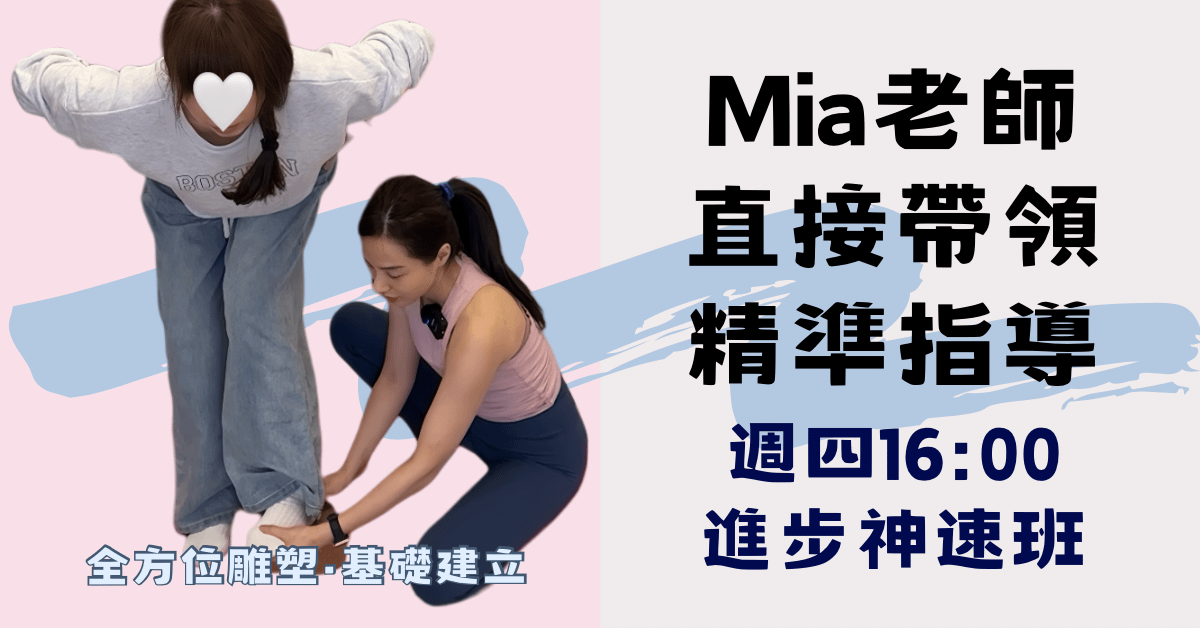 精緻體雕【第三期·基礎建立：週四16:00】