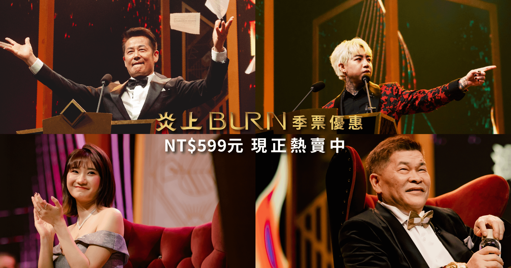 《炎上 BURN》第一季