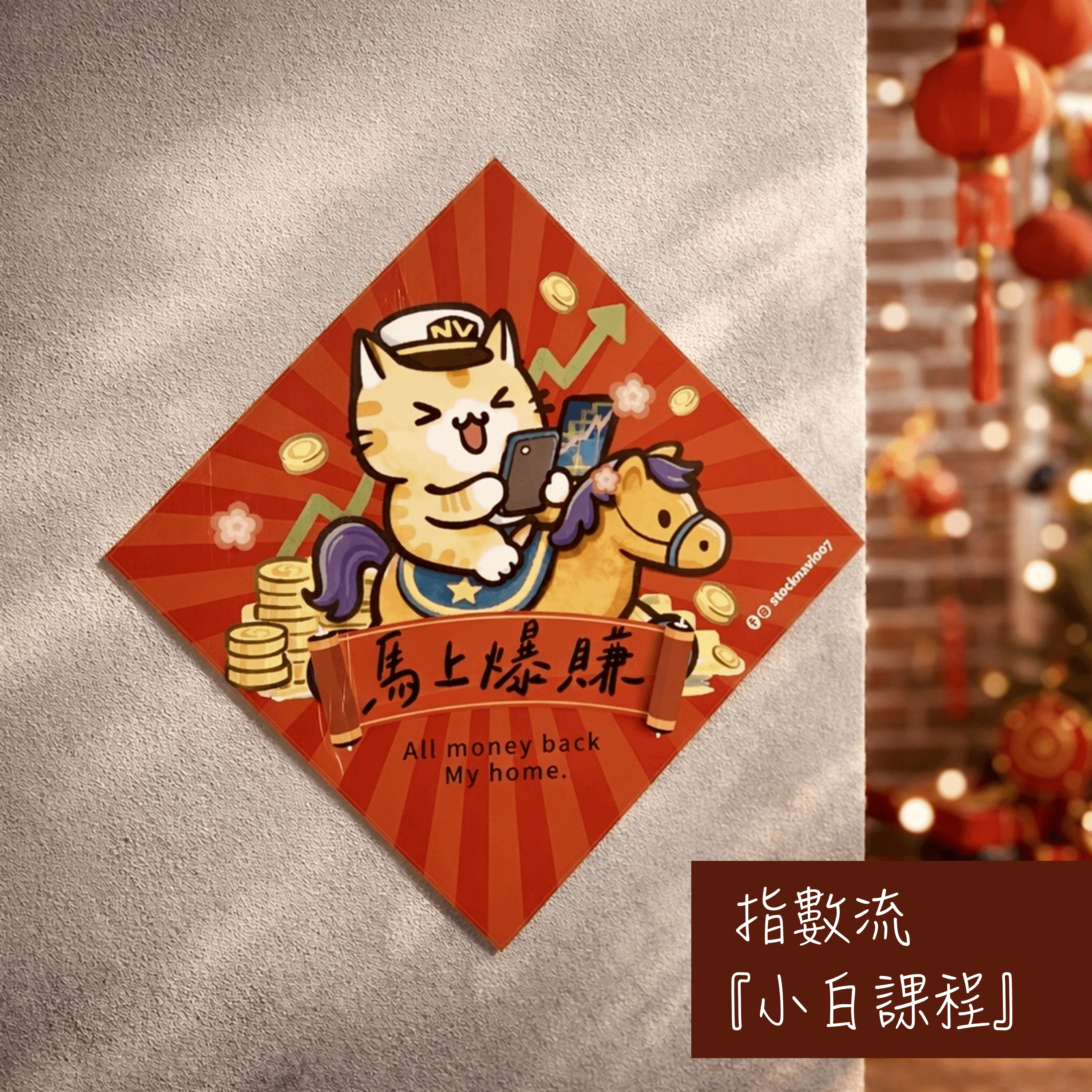 🧧美股航海王:指數流小白課程(資料擴充包) - Zero To One Before You Grow Up|交易日誌書寫四大訣竅