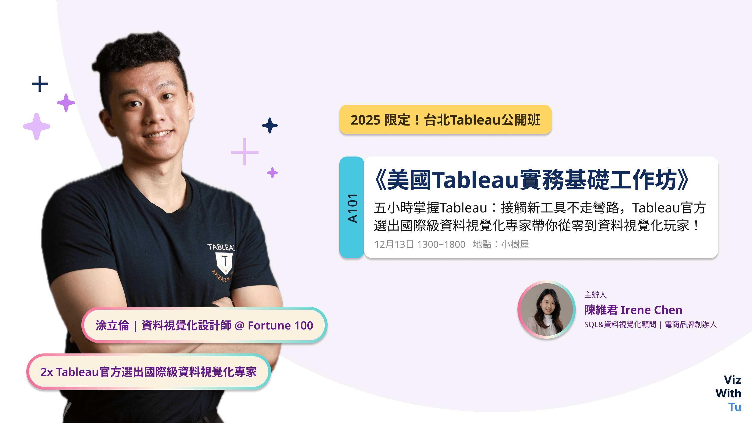 [完售！歡迎企業內訓、顧問服務需求] - A101《美國Tableau實務基礎工作坊》