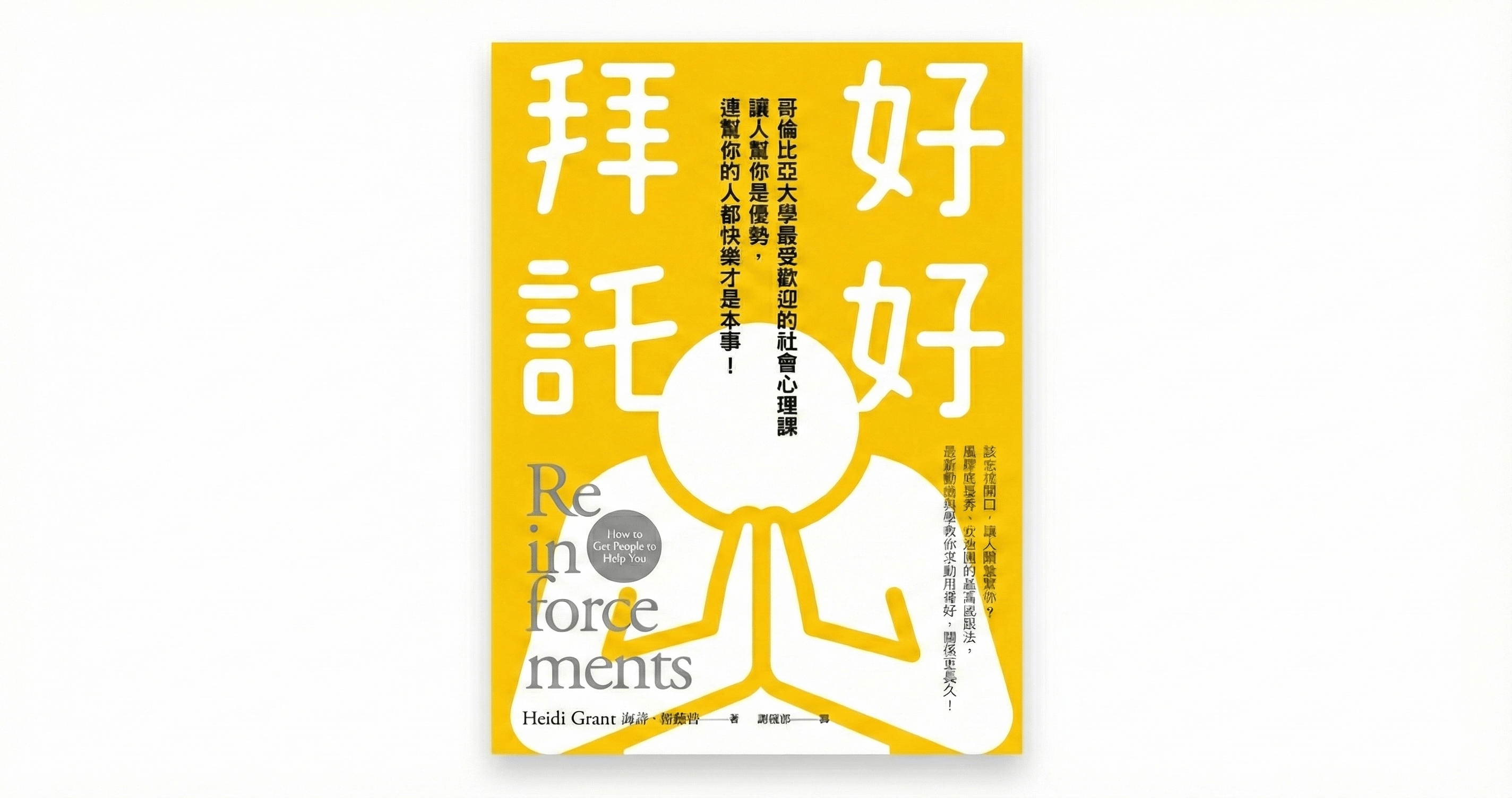 月宿學院 - 好好拜託