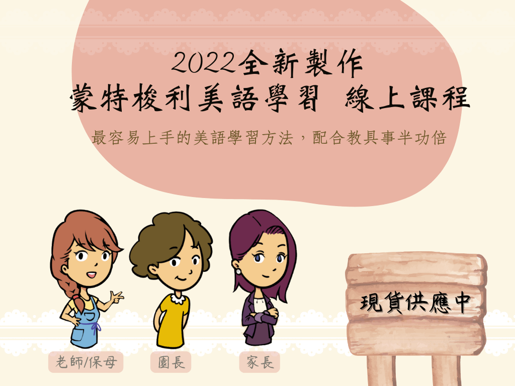 蒙美工作大解密                                         