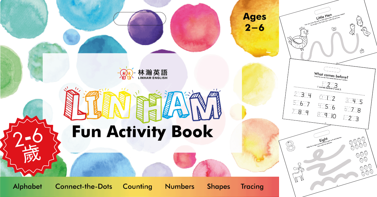 加購價【Fun Activity Book】2-6歲幼兒學習本