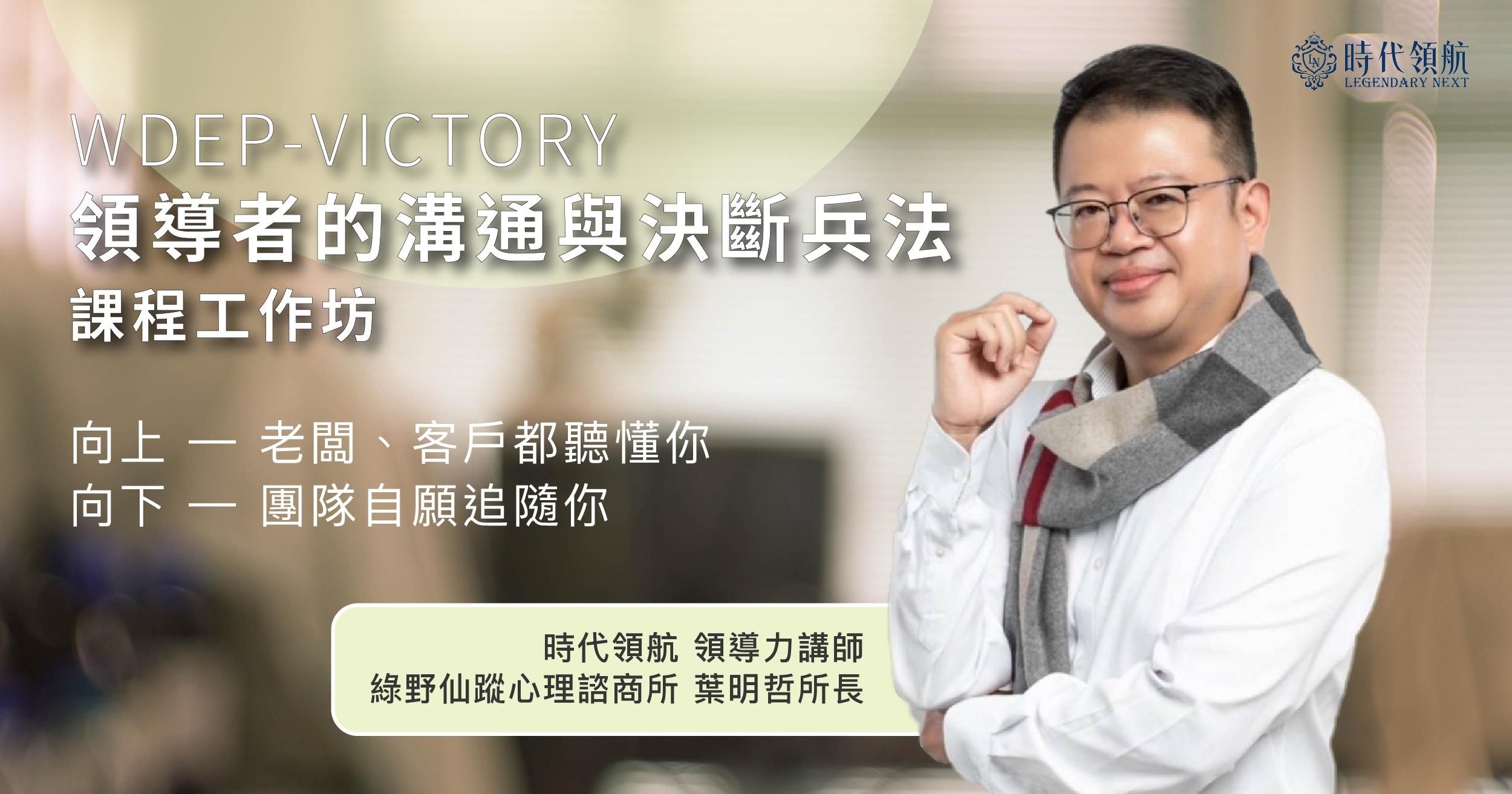 領導者的溝通與決斷兵法