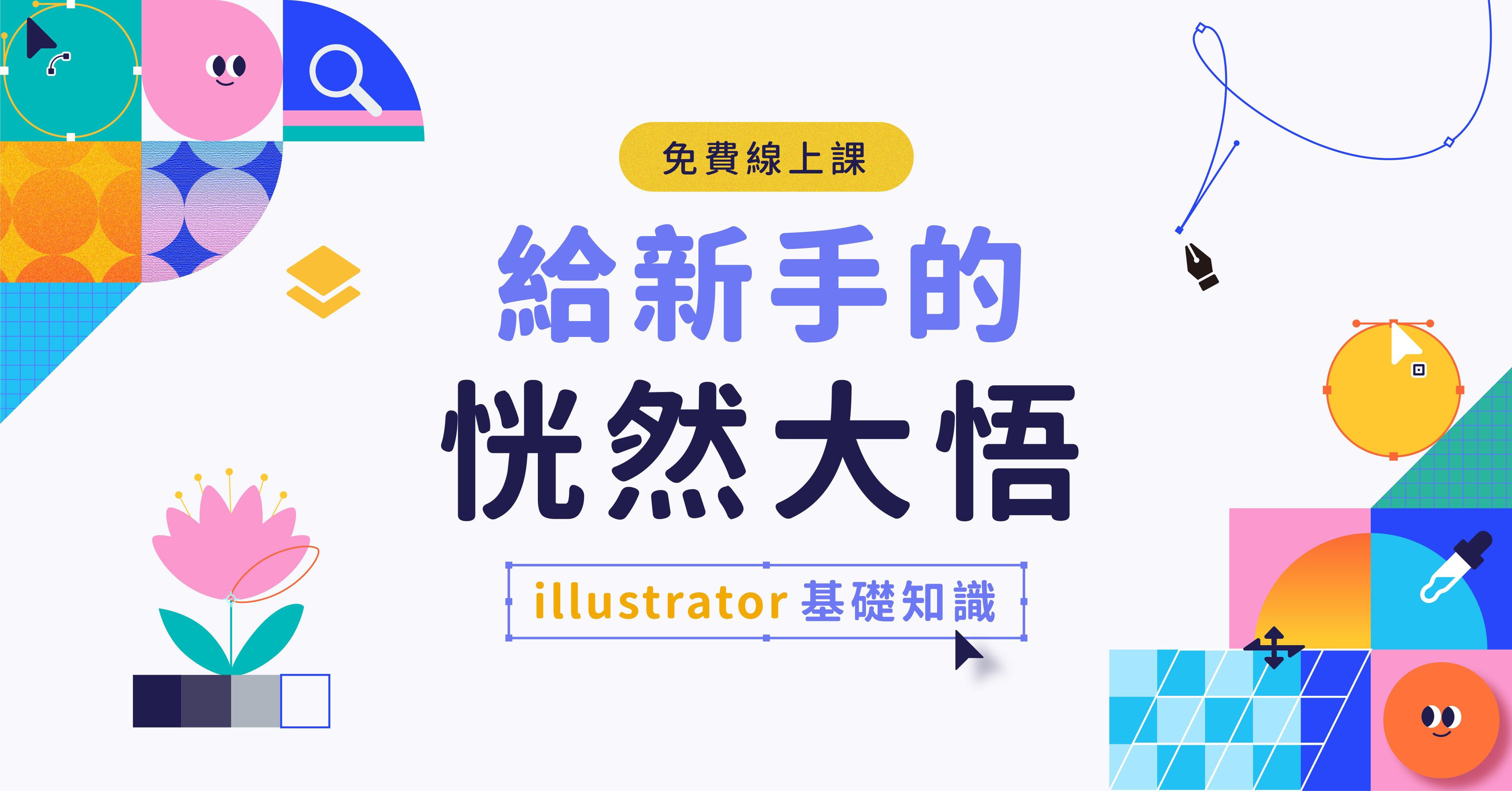 給新手的恍然大悟