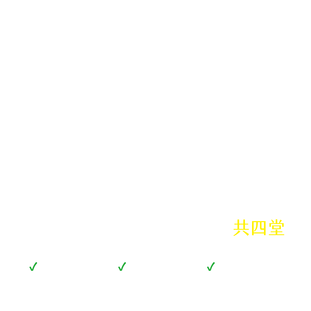 課本沒教的臺灣史：強權間的生存之道（贈電影觀賞）