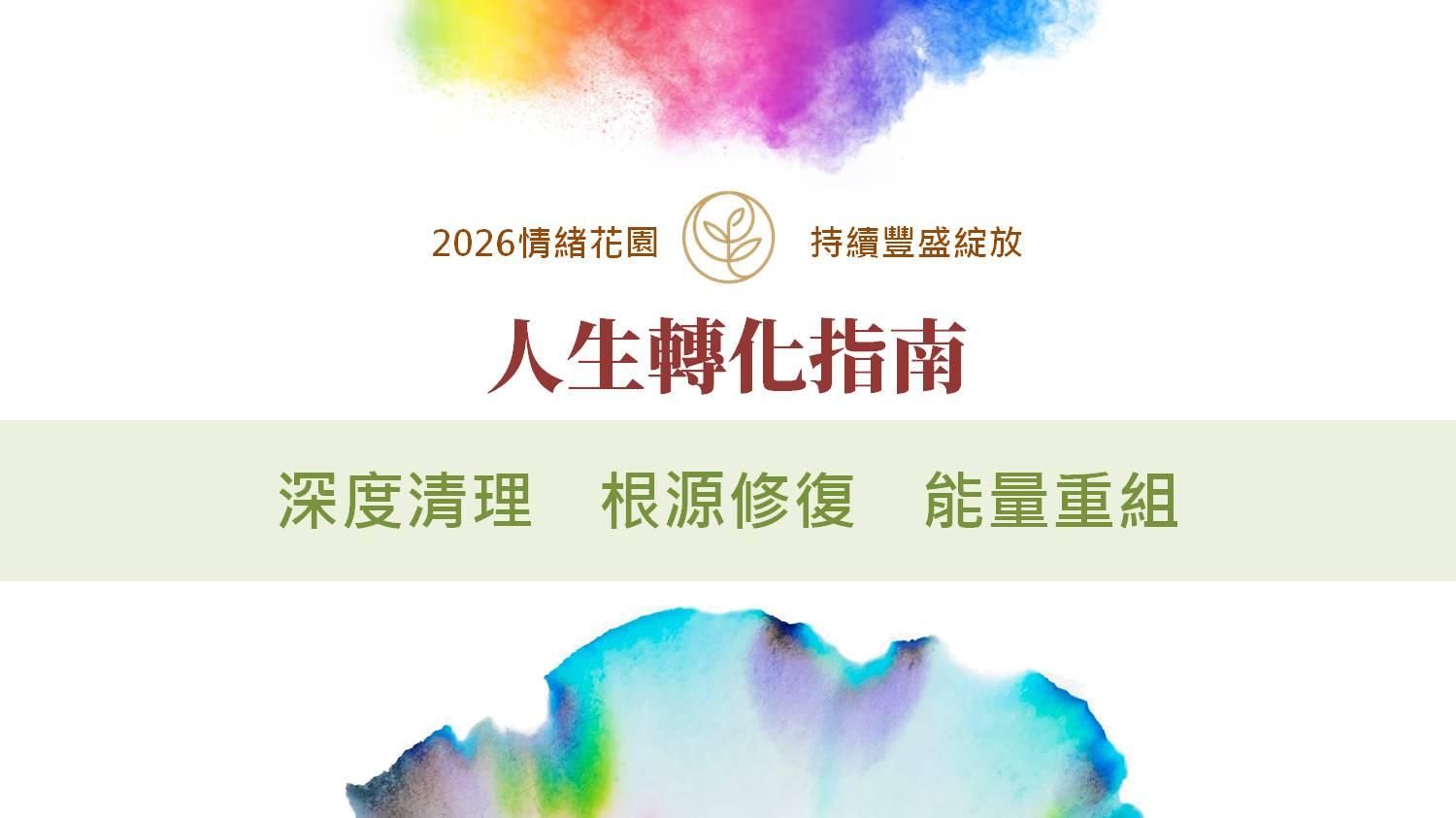 人生轉化指南 All-in 收藏