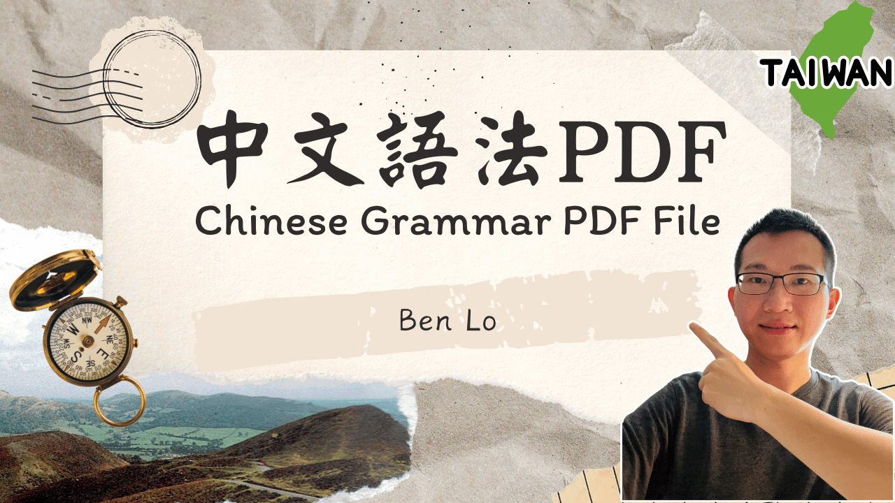 Chinese Grammar PDF File